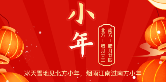 幼年至年味浓团圆近,J9集团物流祝您幼年欢乐!