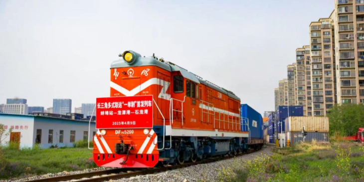 长三角首趟集装箱多式联运“一单造”，蚌埠到东莞海运