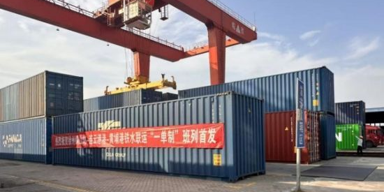 徐州至连云港到广州海运+铁路多式联运初次开行